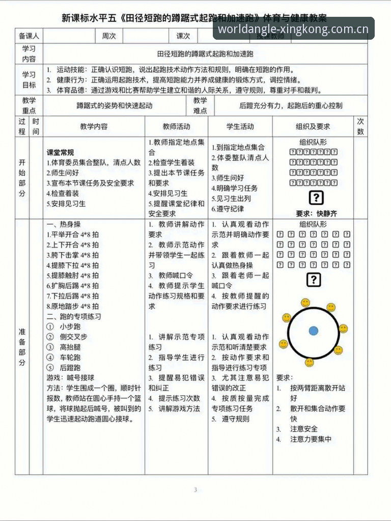 星空中国官方主站赛事直播最新版 星空体育平台观赛实用技巧:从入门到精通的必备知识