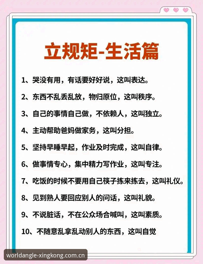 星空starkong拼音入口使用指南 3个必知技巧:星空体育平台用“星空starkong拼音入口”的捷径,看球数据直播两不误